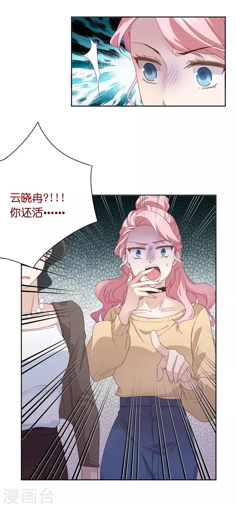 第3话 新的身份？ 第14页