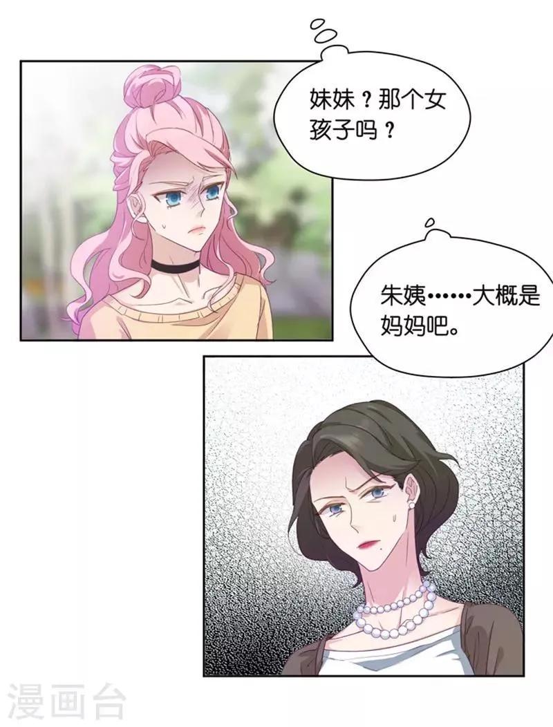第3话 新的身份？ 第16页
