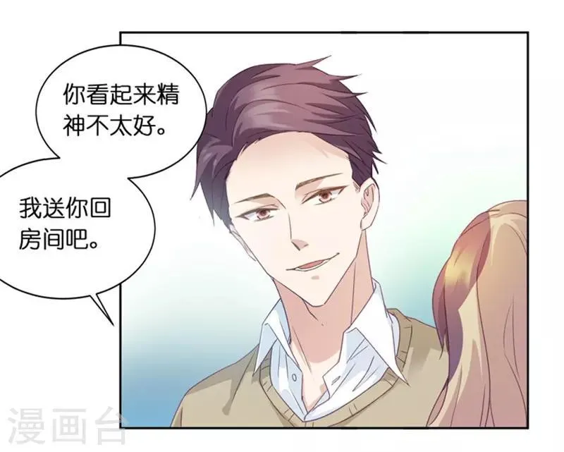 第3话 新的身份？ 第35页