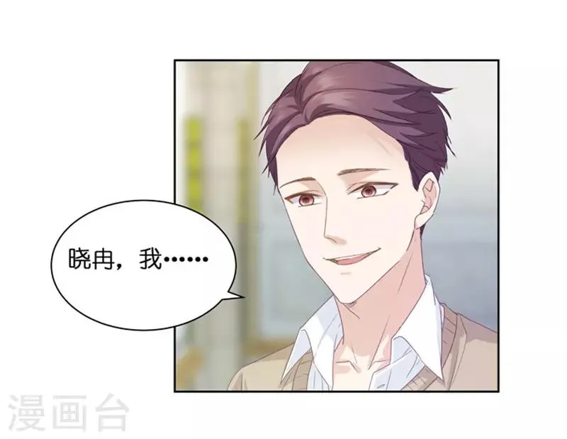 第4话 绝对不放过你！ 第4页