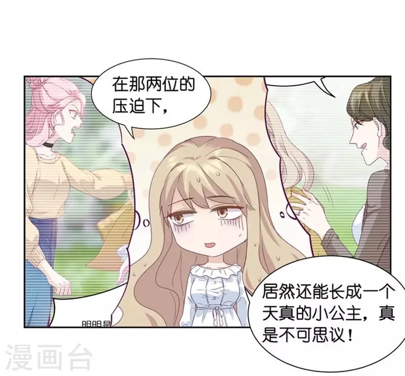 第4话 绝对不放过你！ 第10页