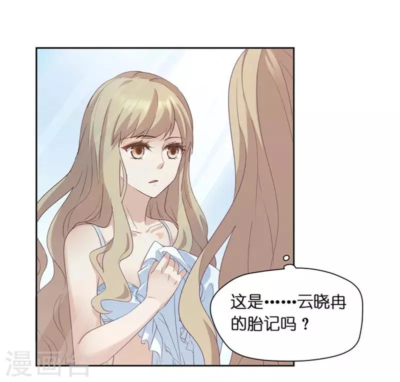 第4话 绝对不放过你！ 第13页