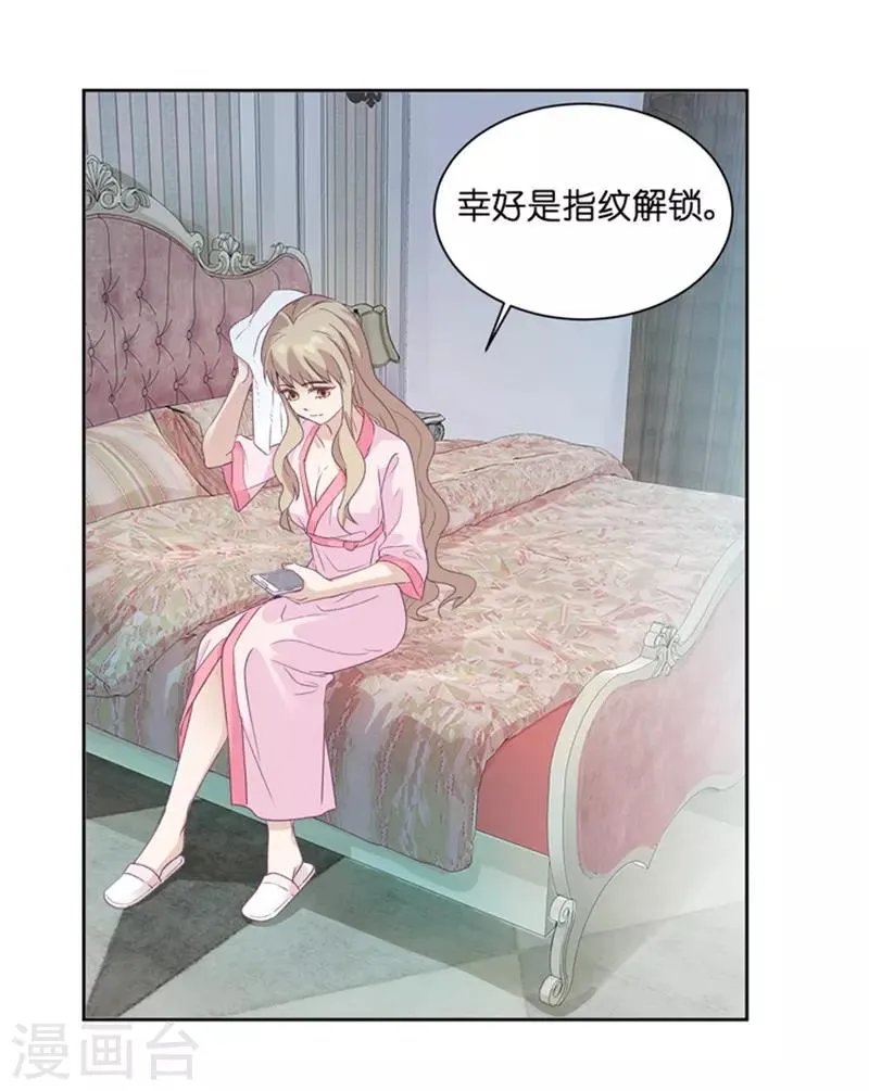 第4话 绝对不放过你！ 第20页
