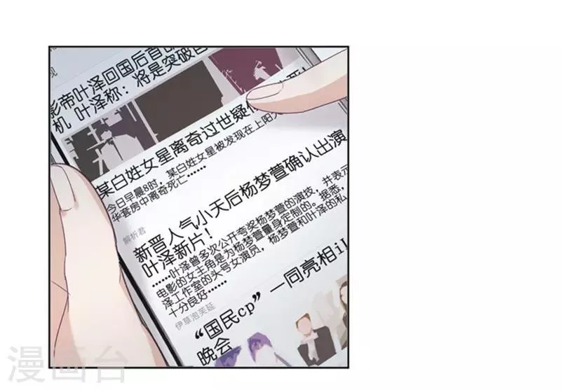 第4话 绝对不放过你！ 第21页