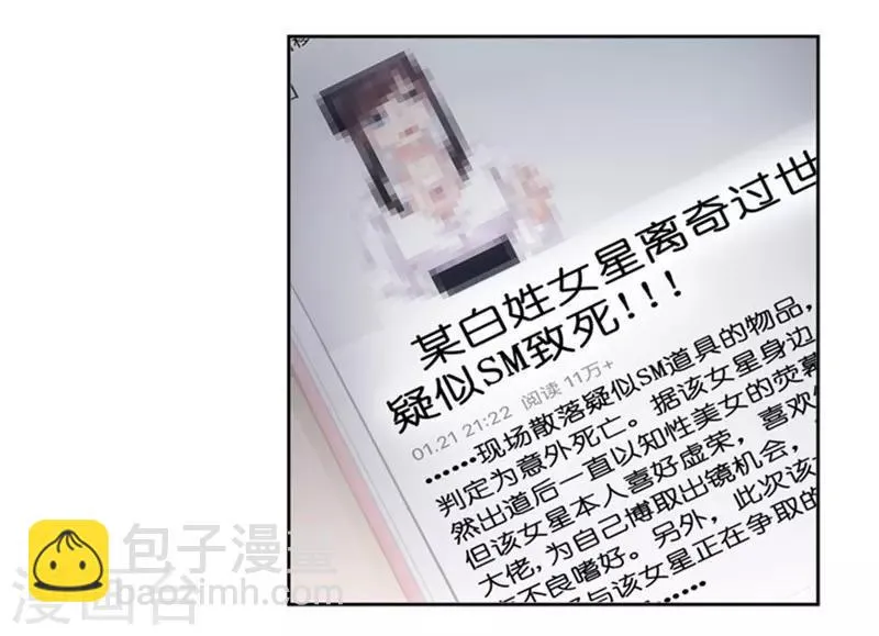 第4话 绝对不放过你！ 第22页