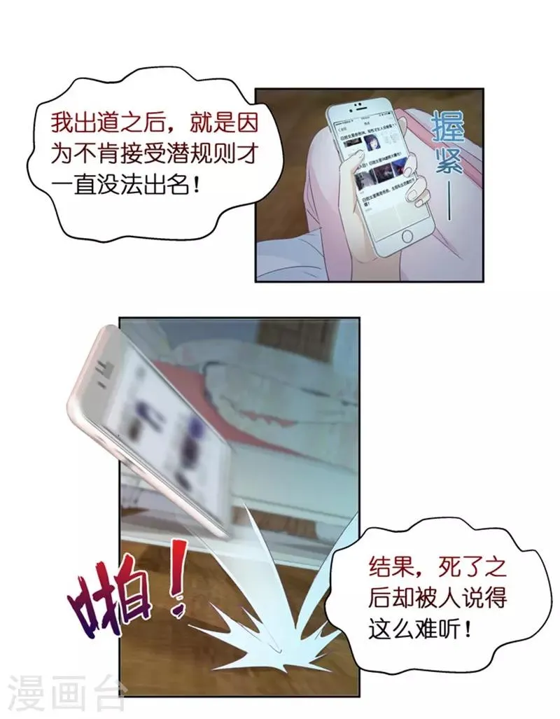 第4话 绝对不放过你！ 第24页