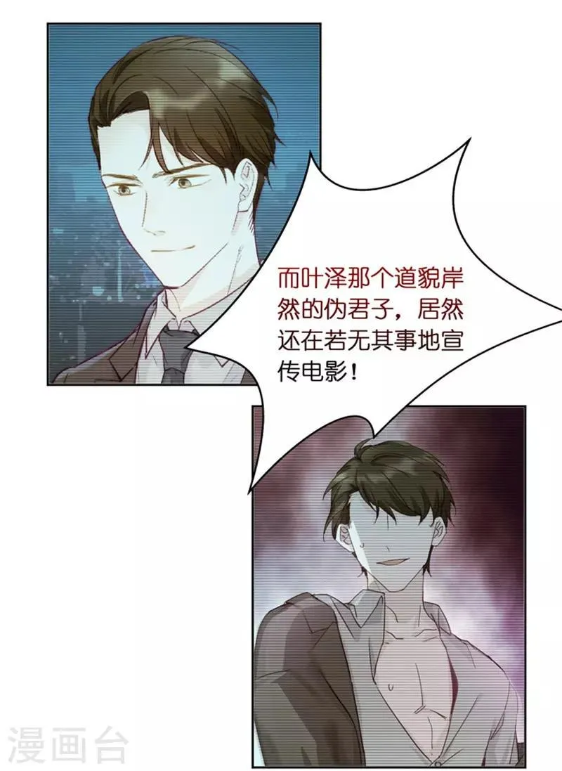 第4话 绝对不放过你！ 第25页