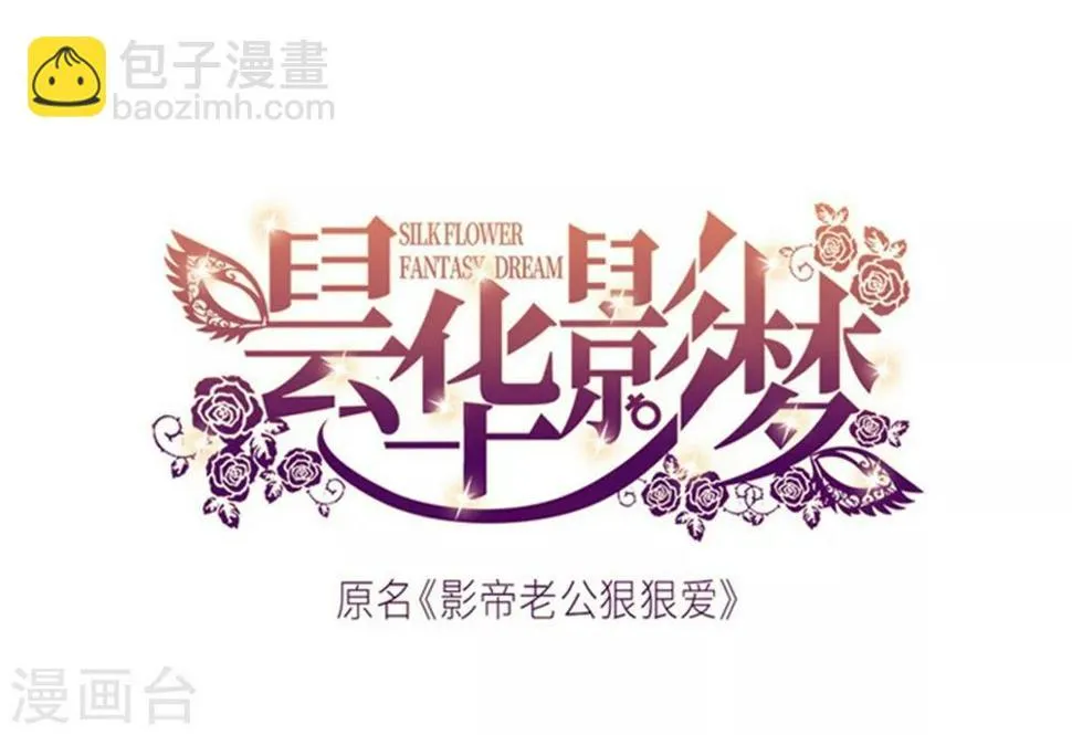 第6话 冤家路窄 第2页