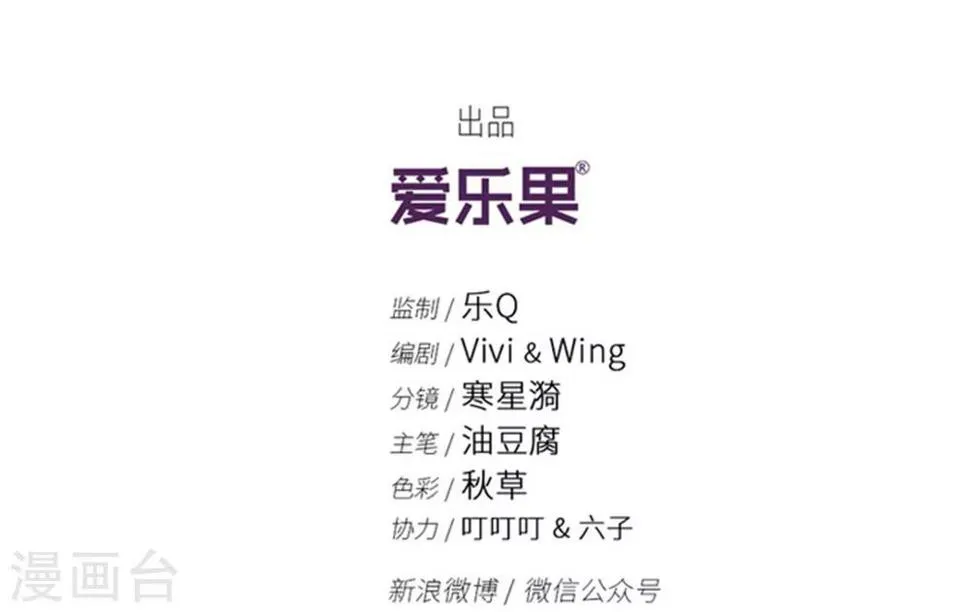 第6话 冤家路窄 第3页