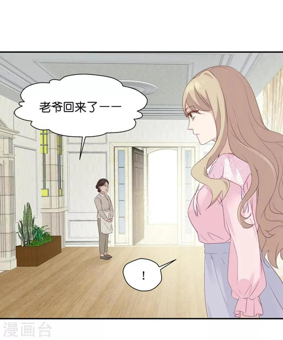 第6话 冤家路窄 第13页