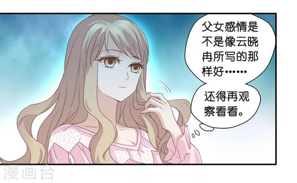 第6话 冤家路窄 第18页