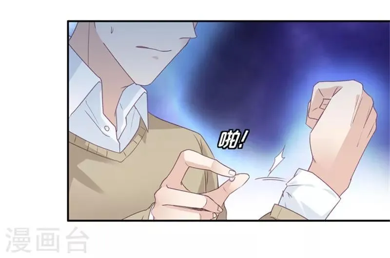 第7话 让他下地狱 第14页