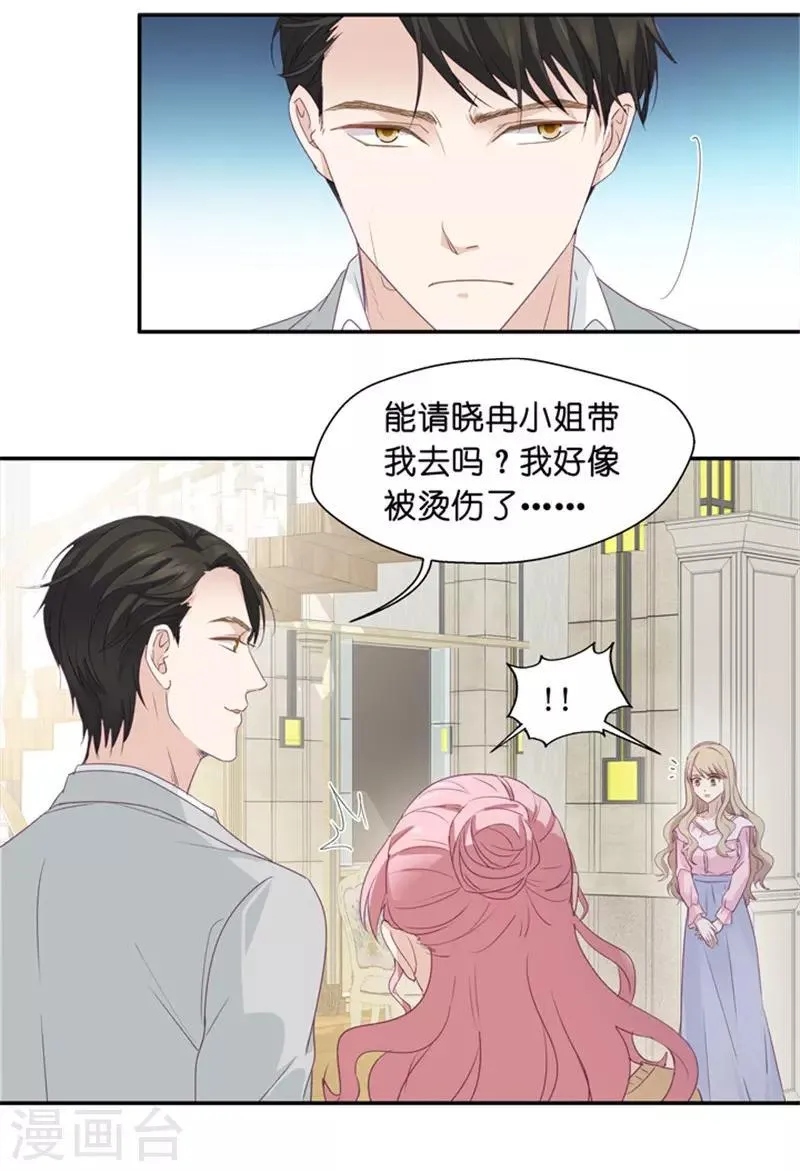 第7话 让他下地狱 第20页