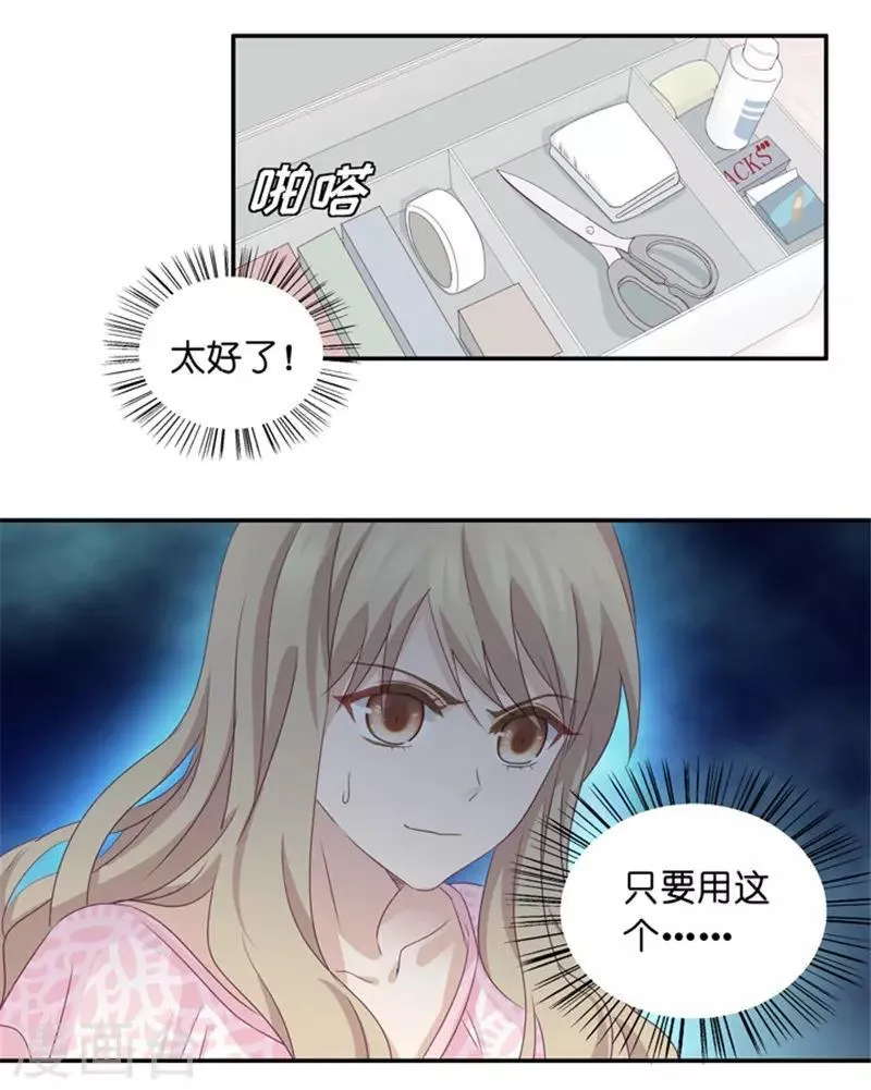 第8话 惊人的真相 第12页