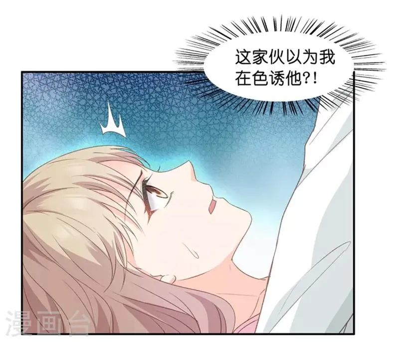 第9话 我们是夫妻？！ 第11页