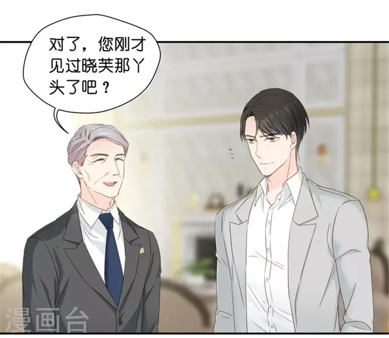 第11话 让她进娱乐圈吧 第11页