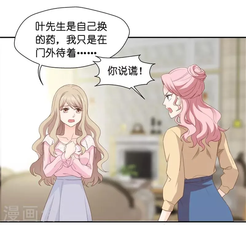 第12话 我想去试镜 第6页