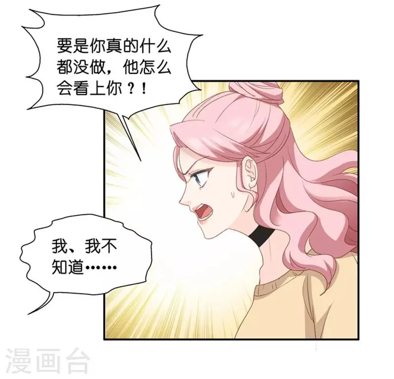 第12话 我想去试镜 第7页