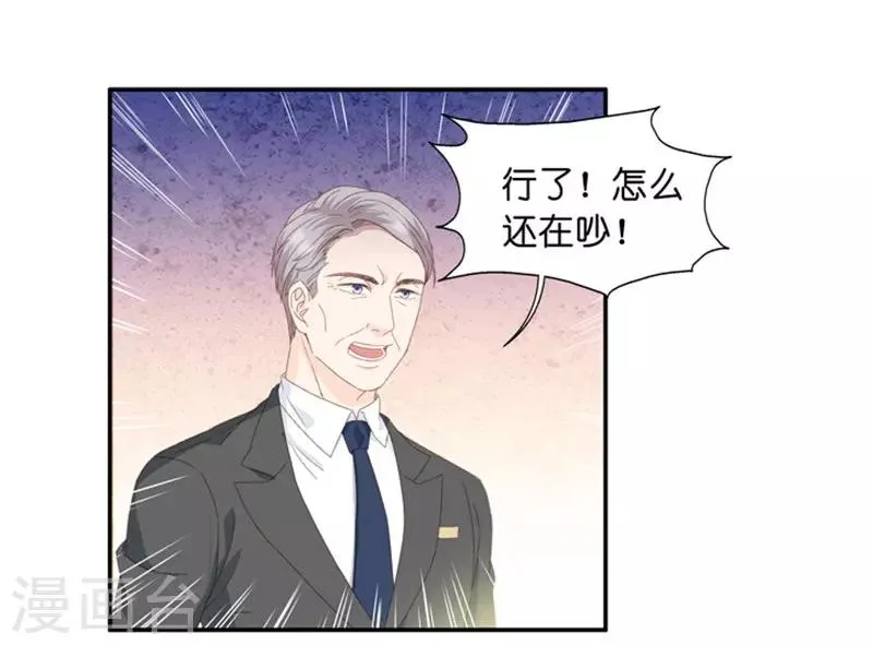 第12话 我想去试镜 第8页