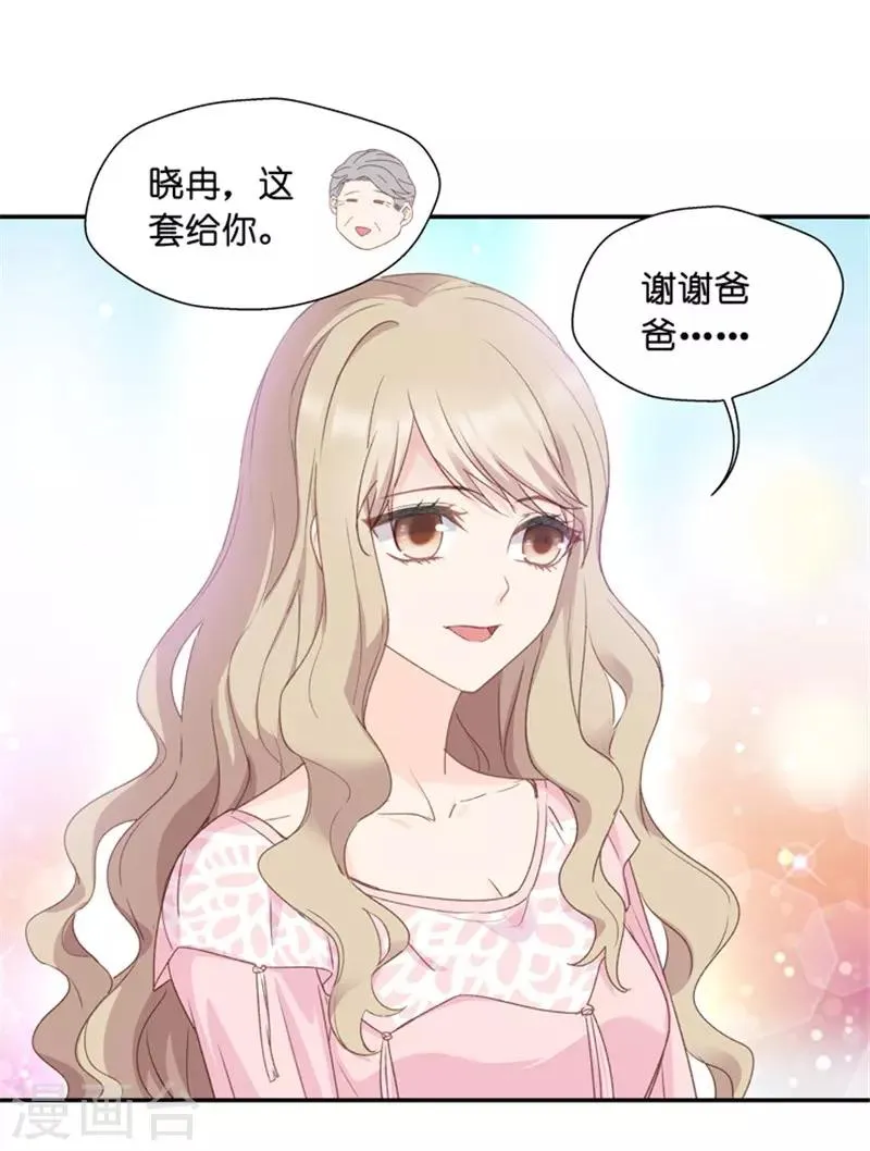 第13话 试镜，悬了？ 第2页