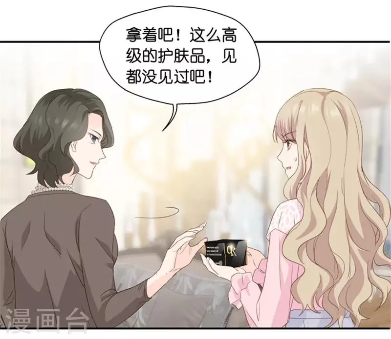 第13话 试镜，悬了？ 第7页