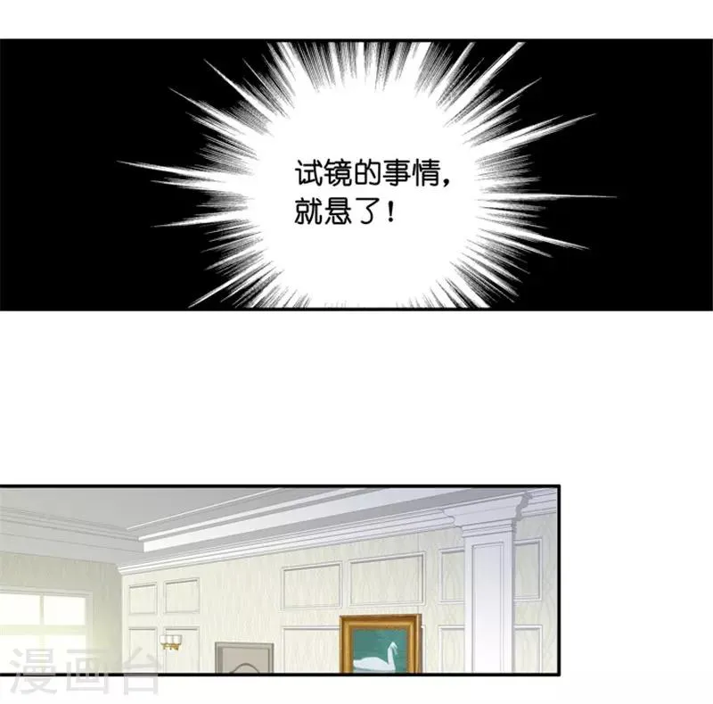 第13话 试镜，悬了？ 第10页
