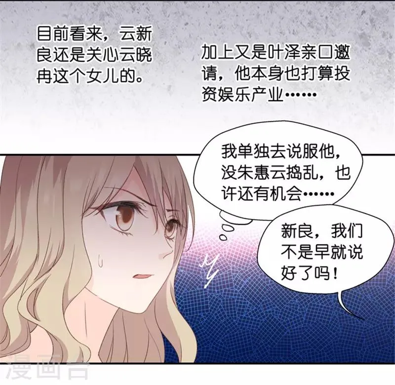 第13话 试镜，悬了？ 第12页