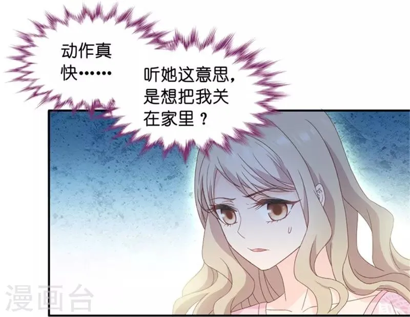 第13话 试镜，悬了？ 第14页