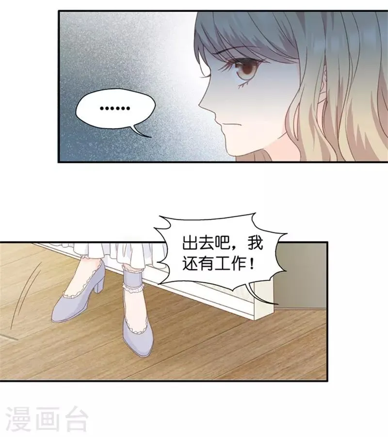 第13话 试镜，悬了？ 第18页