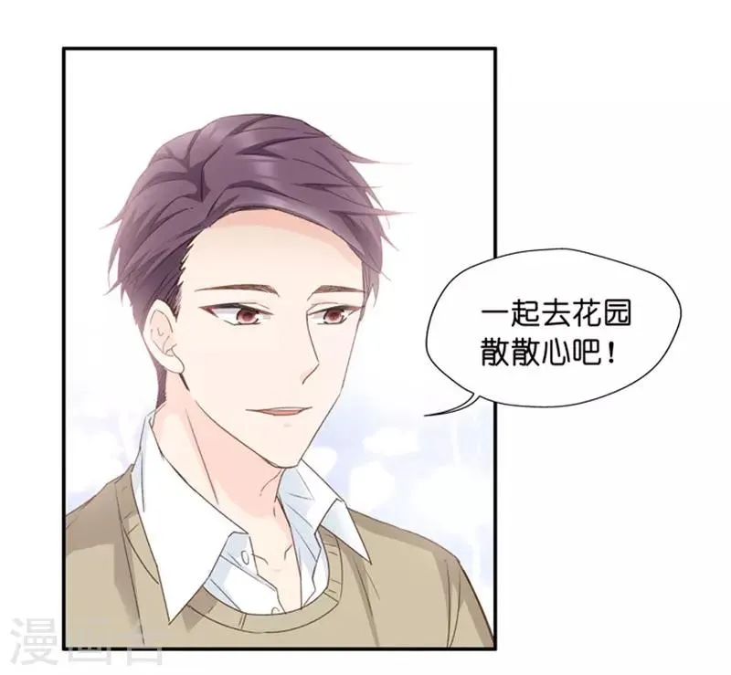 第14话 他是个色狼？！ 第2页