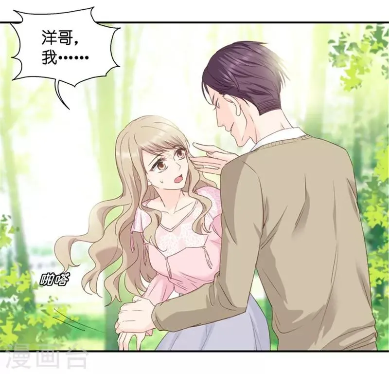 第14话 他是个色狼？！ 第16页