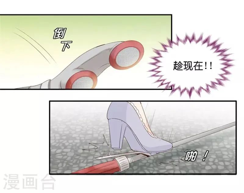 第14话 他是个色狼？！ 第17页