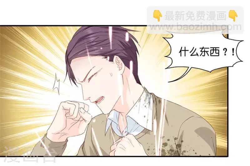 第14话 他是个色狼？！ 第19页