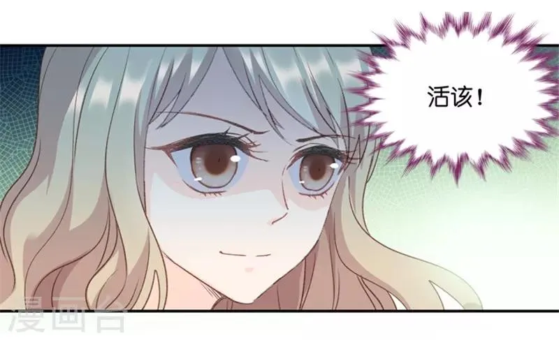 第14话 他是个色狼？！ 第22页