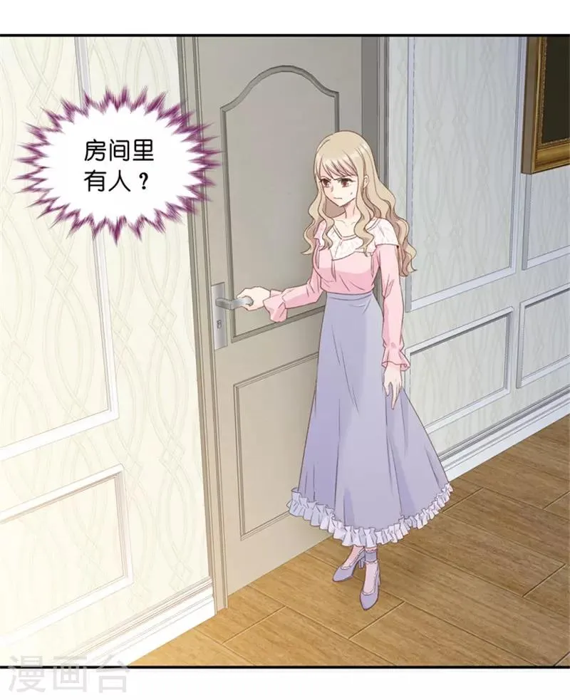 第14话 他是个色狼？！ 第24页