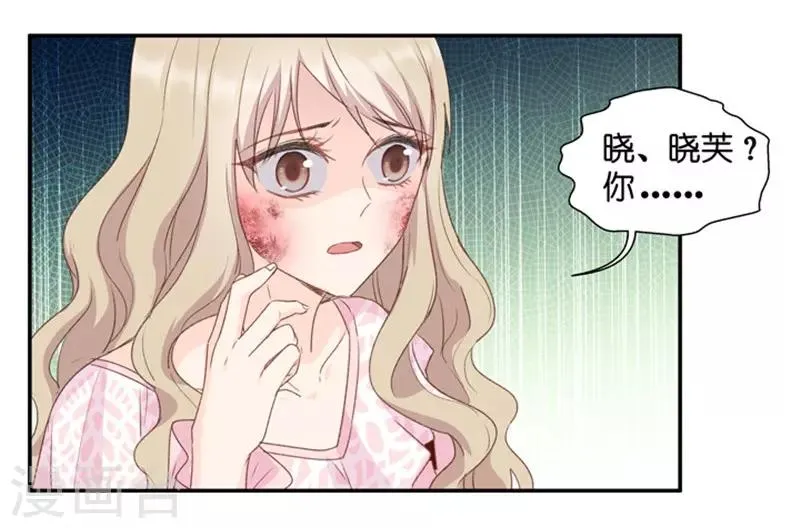 第15话 “加料”的面霜 第22页