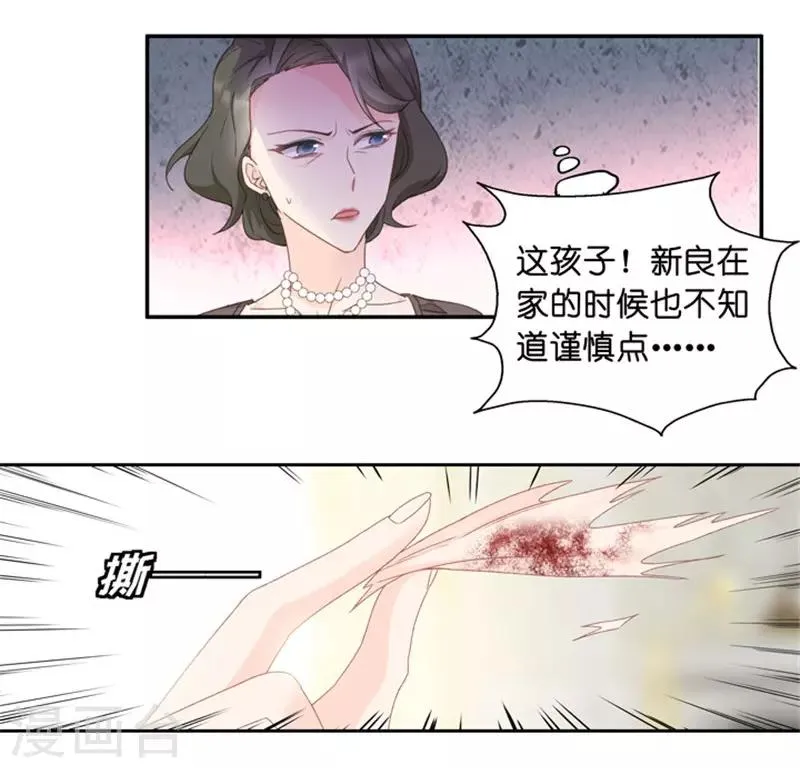 第16话 试镜机会 第2页