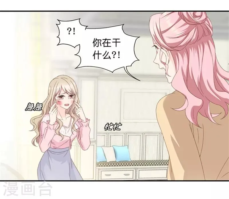 第16话 试镜机会 第3页