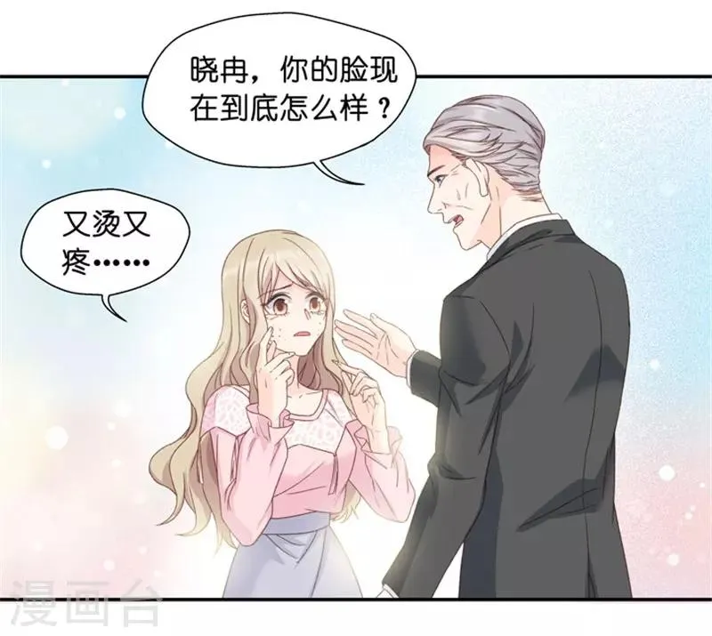 第16话 试镜机会 第6页