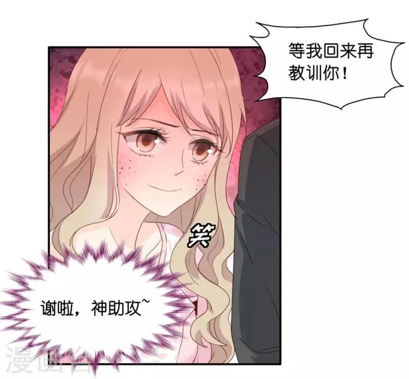 第16话 试镜机会 第9页