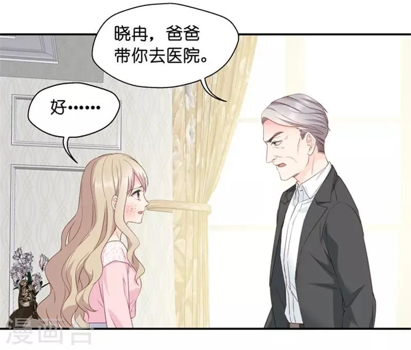 第16话 试镜机会 第10页