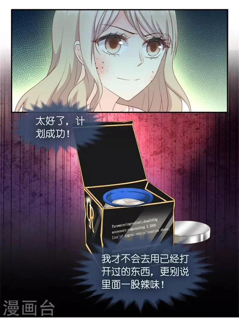 第16话 试镜机会 第13页