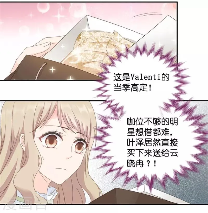 第17话 又不是第一次 第10页