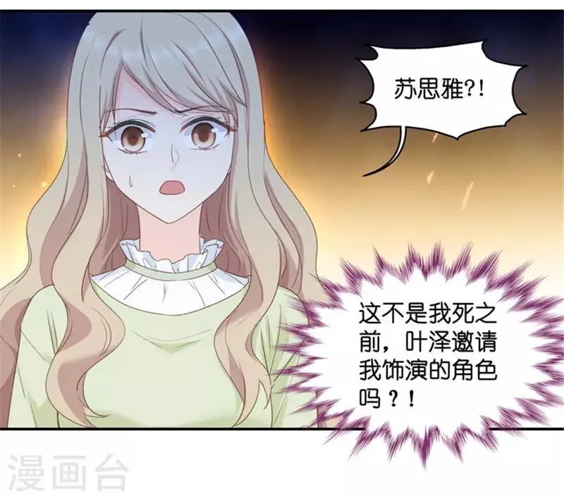 第17话 又不是第一次 第13页