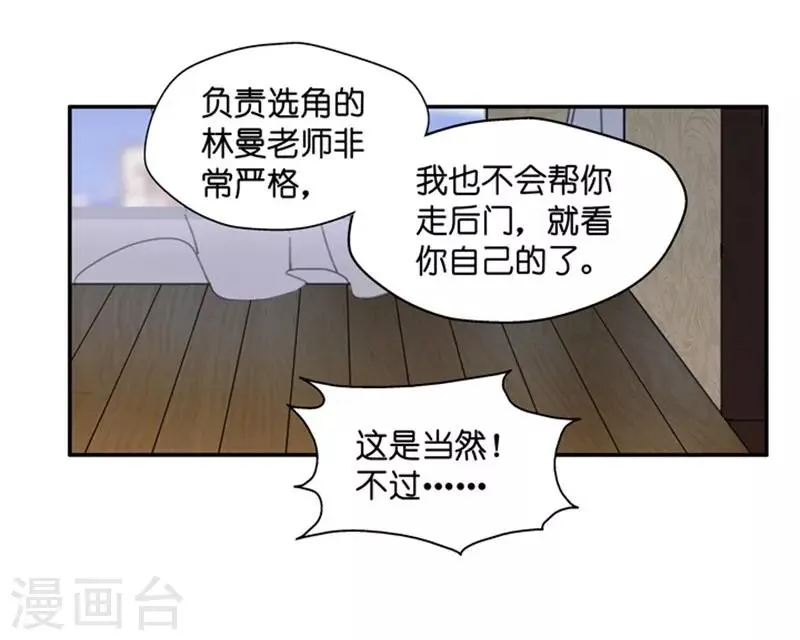第17话 又不是第一次 第14页