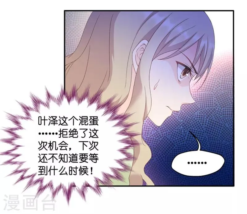 第17话 又不是第一次 第17页
