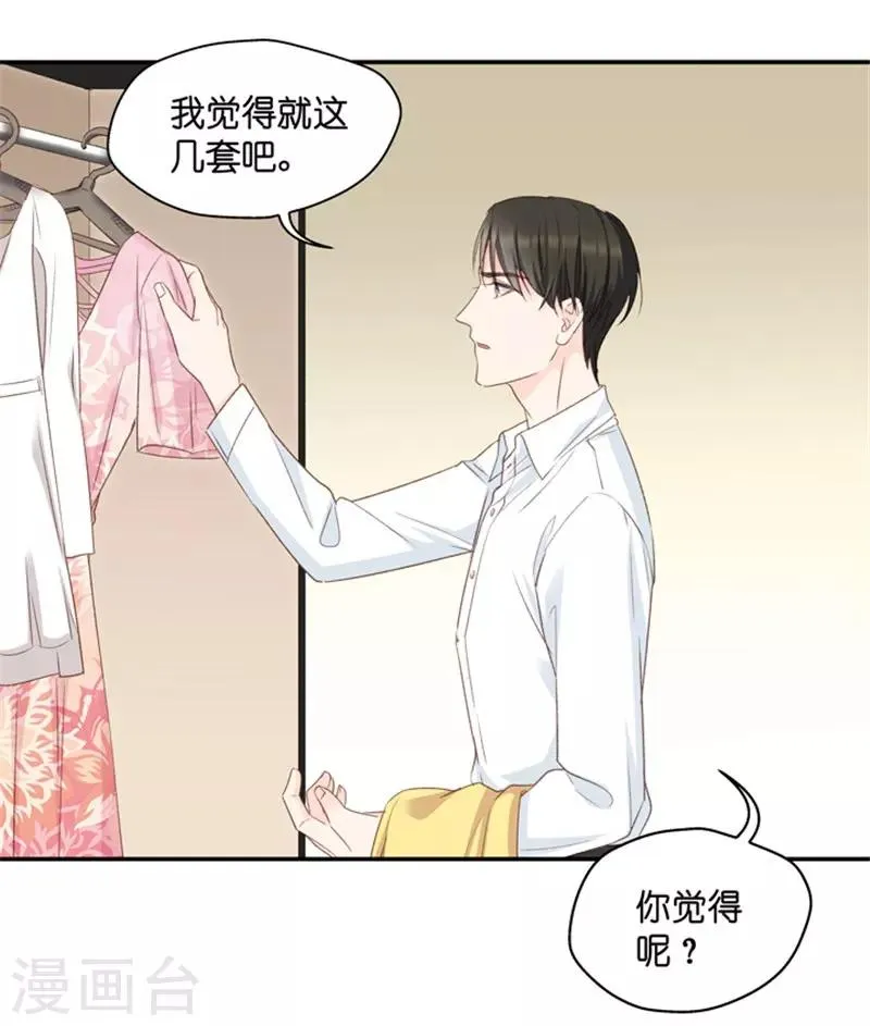 第17话 又不是第一次 第22页