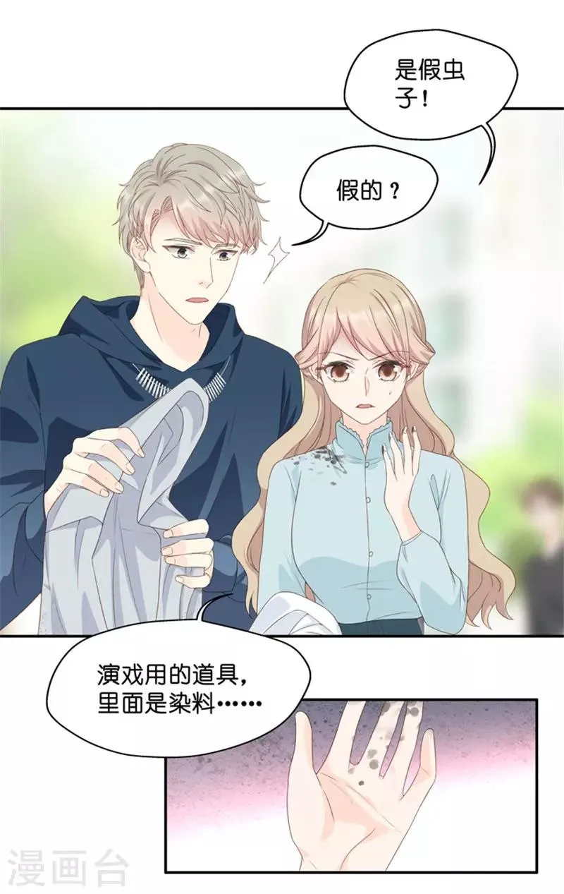 第20话 猎艳的色狼？！ 第8页