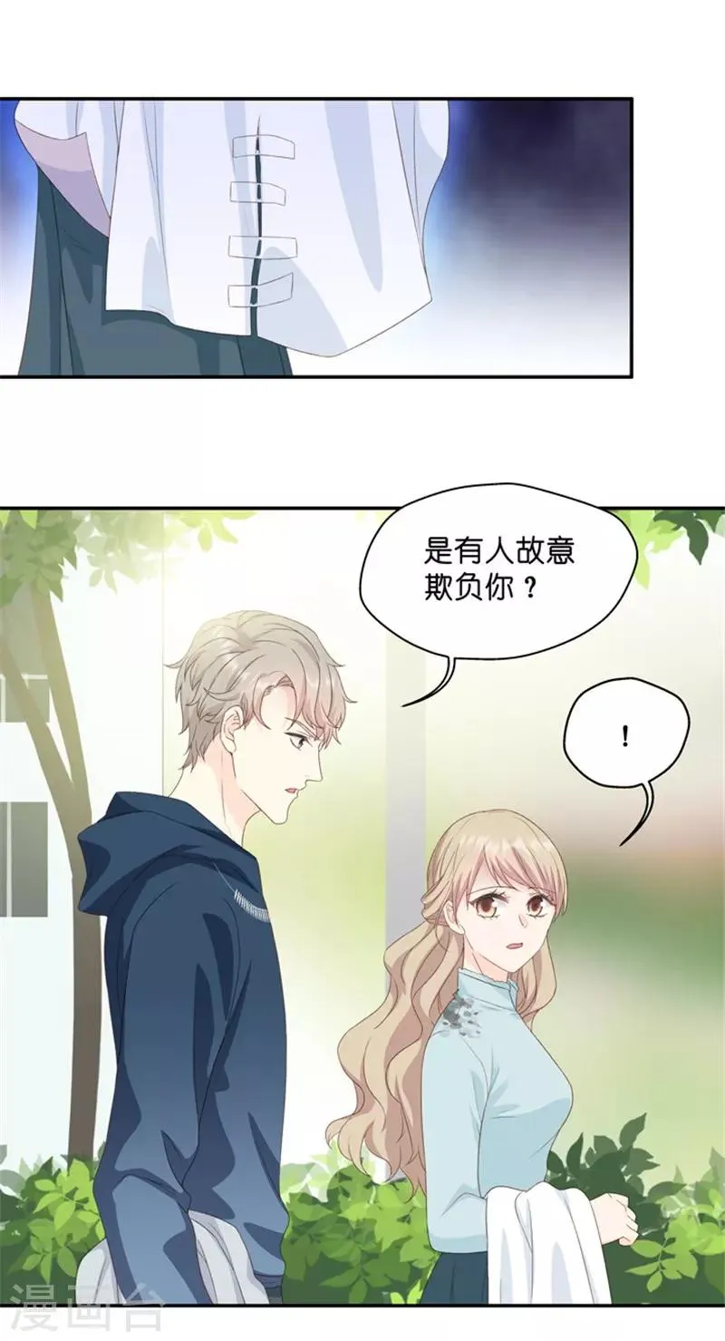 第20话 猎艳的色狼？！ 第10页