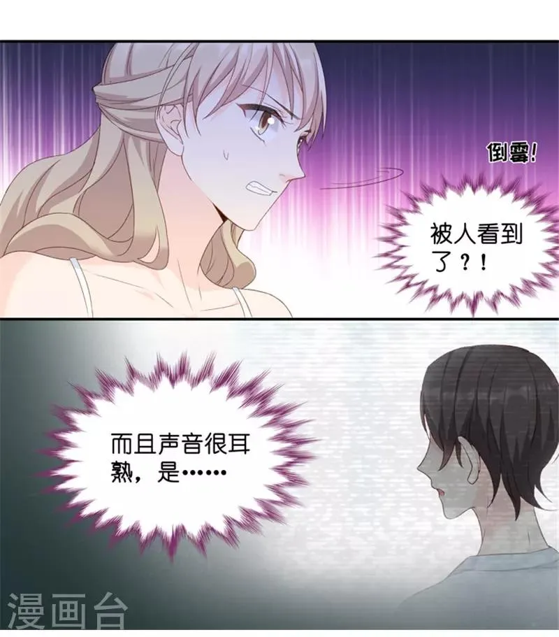 第20话 猎艳的色狼？！ 第25页